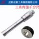 成量三点 100mm高精度测量轴承盲孔内圆孔径尺 三爪内径千分尺12