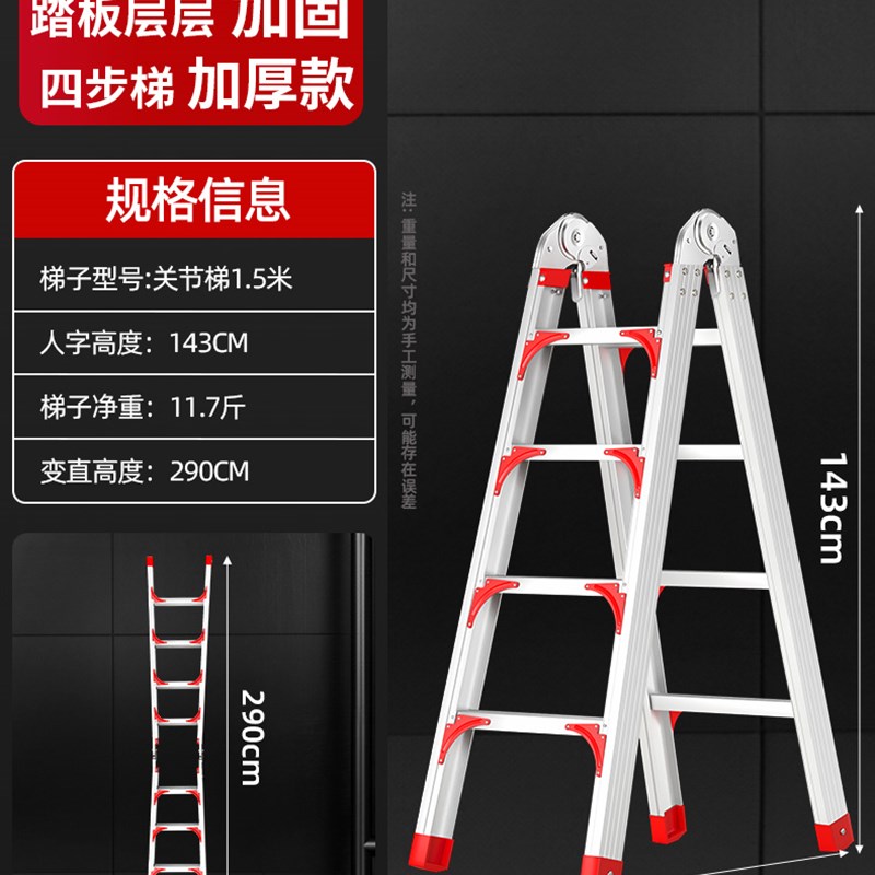 漫堡德梯子工业型l铝合金加固加厚家用折叠人字梯直梯便携两用梯