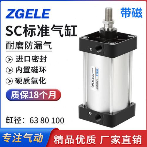 SC标准带磁气缸SC63/80/100X25X50X75X100X150X160X175X200*250-S