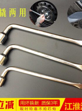 江淮瑞风S2 S3 S5S7和悦A30 同悦A60瑞鹰iev轮胎扳手轮毂螺丝套筒