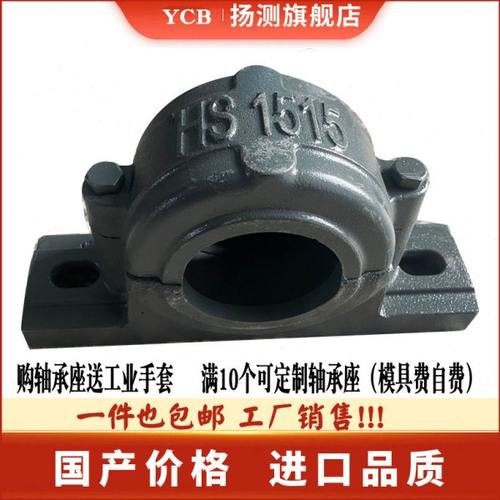 合字轴承座加厚轴壳瓦盒 1317