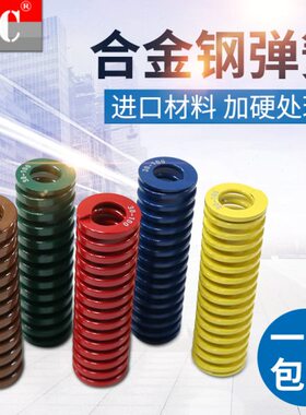外径12矩形模具弹簧黄色TF12 蓝色TL12 红色TM12 SWF SWL SWM压簧