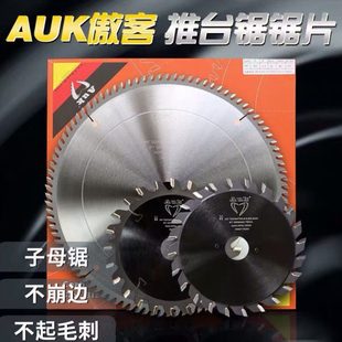 木工锯片12寸300mm96齿刨花板锯片精密锯锯片推台锯锯片 开料锯片