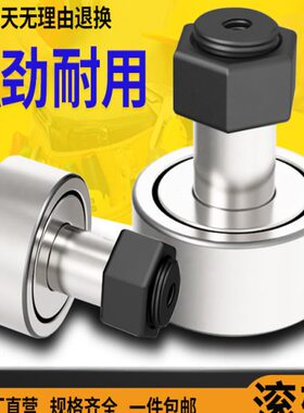 滚针螺栓型滚轮凸轮随动器CF10轴承3 4 5 6 8 12 16 18 20 24 30B