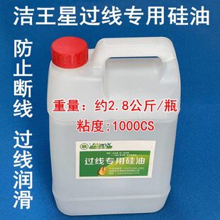 H201甲基硅油缝纫机配件防断线线油过线专用硅油粘合机油降温油