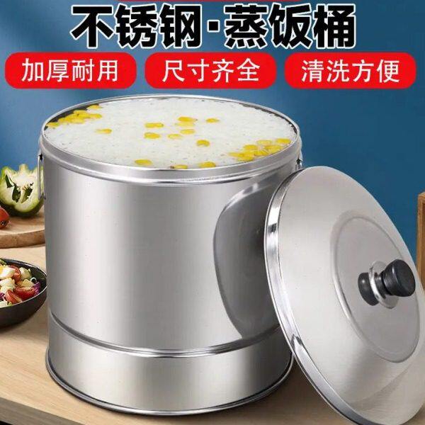 蒸饭神器蒸米饭不锈钢蒸饭桶沥米饭器蒸锅家用304加厚米桶甑子笼