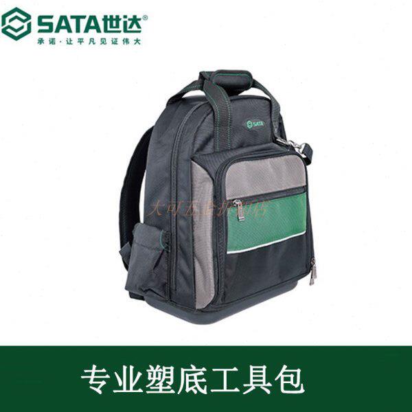 世达工具专业塑底工具背包带盖腰包4袋式腰包95218/95217/95216