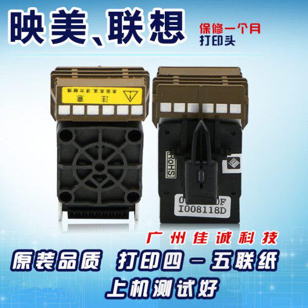 映美530k+打印头FP620K 630K TP590K联想DP600+ 620 打印头 拆机