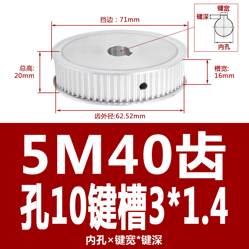 5M40齿两面平同步轮精加工t现货同步带轮槽11/16/21/27皮带轮AF型