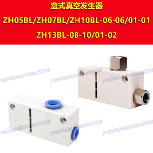 ZH10BL ZH13BL ZH05BL ZH07BL 真空发生器J
