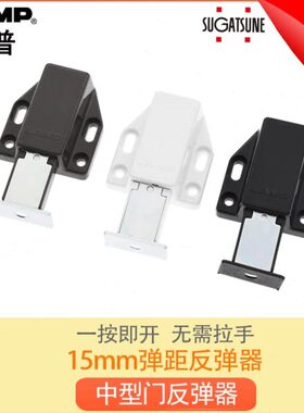 日本LAMP蓝普ML-80按压式反弹磁吸碰珠家具柜门 书柜免拉手反弹器