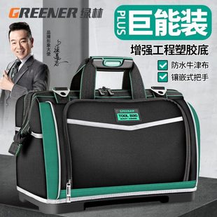 绿林工具包结实耐用多功能维修帆布电工专用收纳包男加厚工具袋
