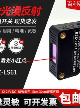 方形激光漫反射光电开关传感器红24V可见光点E3ZLS61外线感应开关
