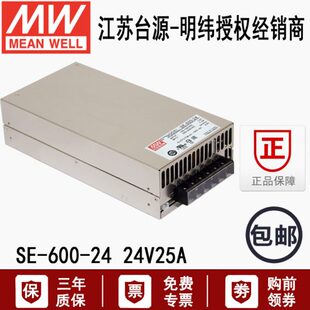 24V台湾明纬600W内置风扇DC遥感直流24V25A电源模块变压器 600