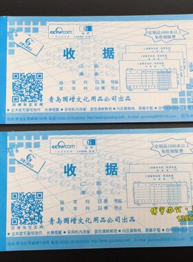 国增A303三联工商统一收款收据A302两联无碳复写单据 20本装包邮