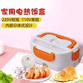 厂家分体塑料家用电热饭盒110V220V插电加热便当盒家电礼品保温盒