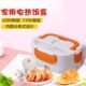 厂家分体塑料家用电热饭盒110V220V插电加热便当盒家电礼品保温盒