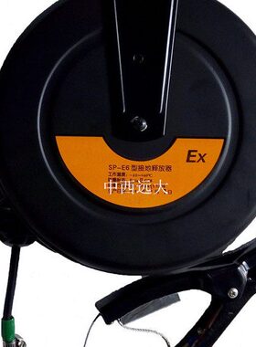 自动收线式接地释放器 型号:S93/SP-E6  库号：M308346