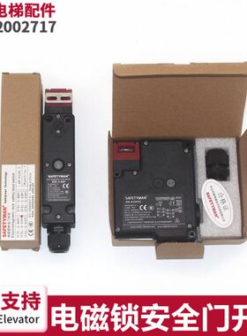电梯配件SFEL-S-EAP电磁锁安全门开关SFEL-B-EEPS2电梯配件全新