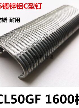 C45石笼网钉石笼网钉子C-50钉子C32钉C38钉煤矿用C型钉子扣棕垫钉