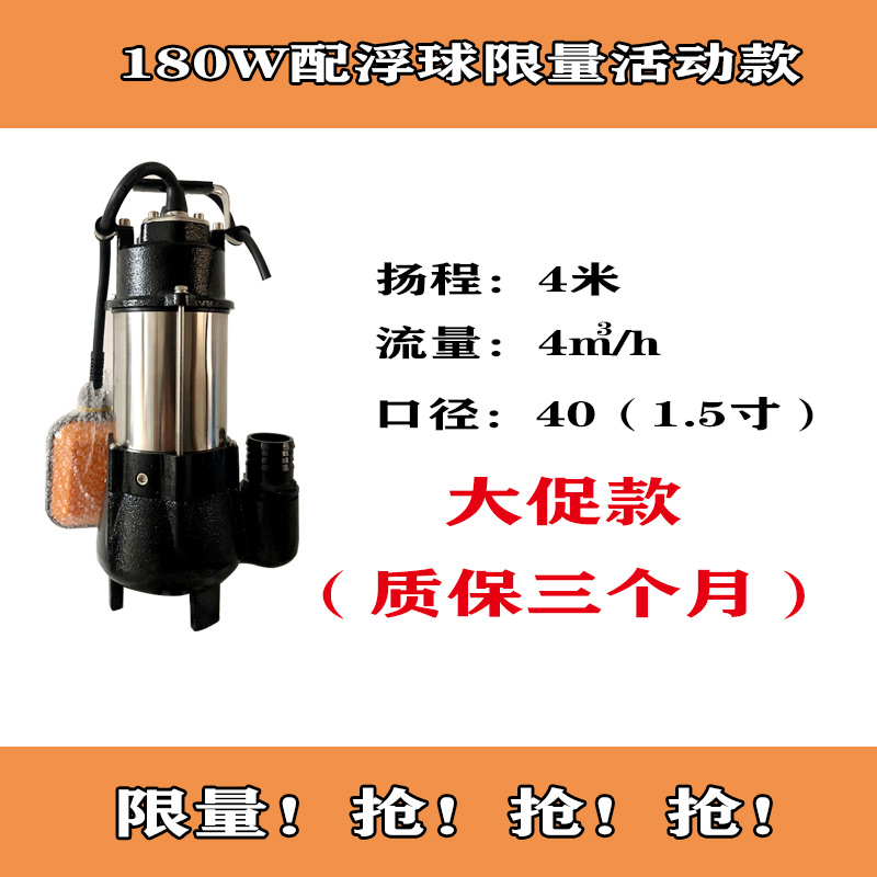 切割式污水泵家用化l粪池抽粪泵泥浆排污泵220V水泵家用抽水潜水