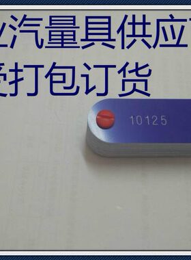 汽车工业塑料面差尺257013/257017/0-4/13/17片 0-5/19片