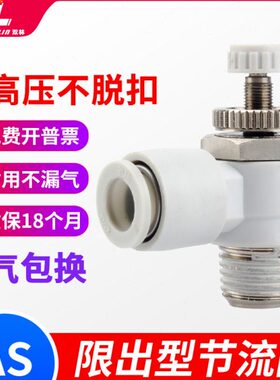 气动气管调速调节阀接头节流阀AS1201/2201/3201F-M5 0102-4 6810