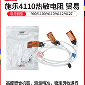 4112 4110 4127 4595 136 广科适用施乐D95热敏电阻D110 900 D125
