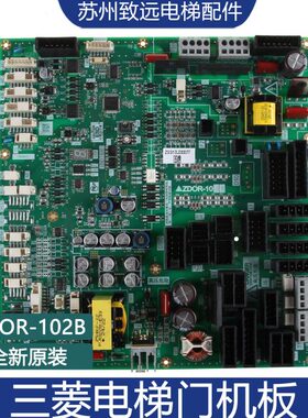 三菱电梯配件轿顶门机板ZDOR-102B/P231728B102a-01原装现货