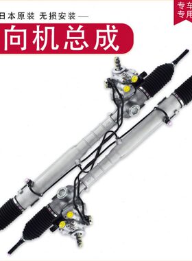霸道4000普拉多2700 LC120 LC150酷路泽FJ 转向机 方向机总成原厂
