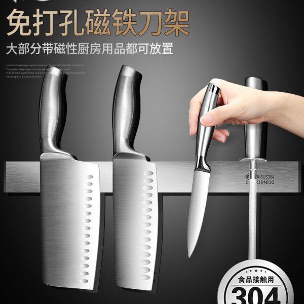 磁铁刀架磁性菜304不锈钢刀架吸铁石壁挂式免打孔放刀座磁力收纳