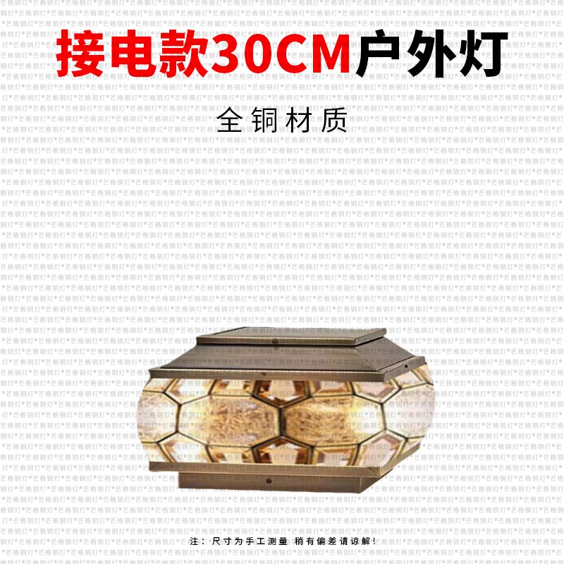 柱头灯太阳能户外围墙门柱别墅接电款农村全铜庭V院大门口柱子灯
