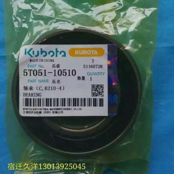 久保田688 758收割机脱粒主滚筒前轴承 6210NSK 08141-06210