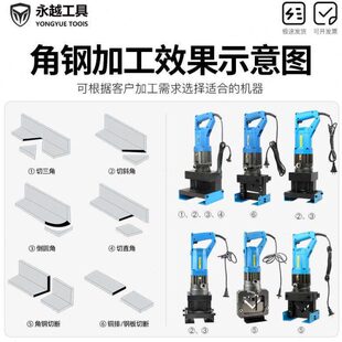 电动角铁倒冲角机切断机手提角钢切断倒角槽钢干挂不锈钢光伏冲孔