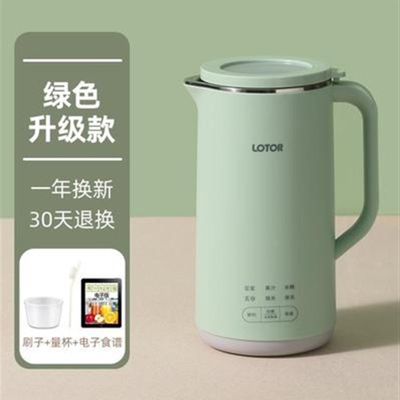 小浣熊 DcJJ-50破壁豆浆机家用小型迷小料理机免过滤米糊1人2辅食