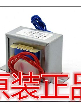 LH20110006 I/P220V/50Hz O/P 33VAC/20W EI-48A8 电梯变压器