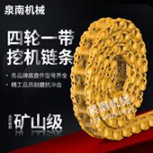 挖掘机山重建机270链通链接链节链筋链骨链轨链条履带总成底盘配