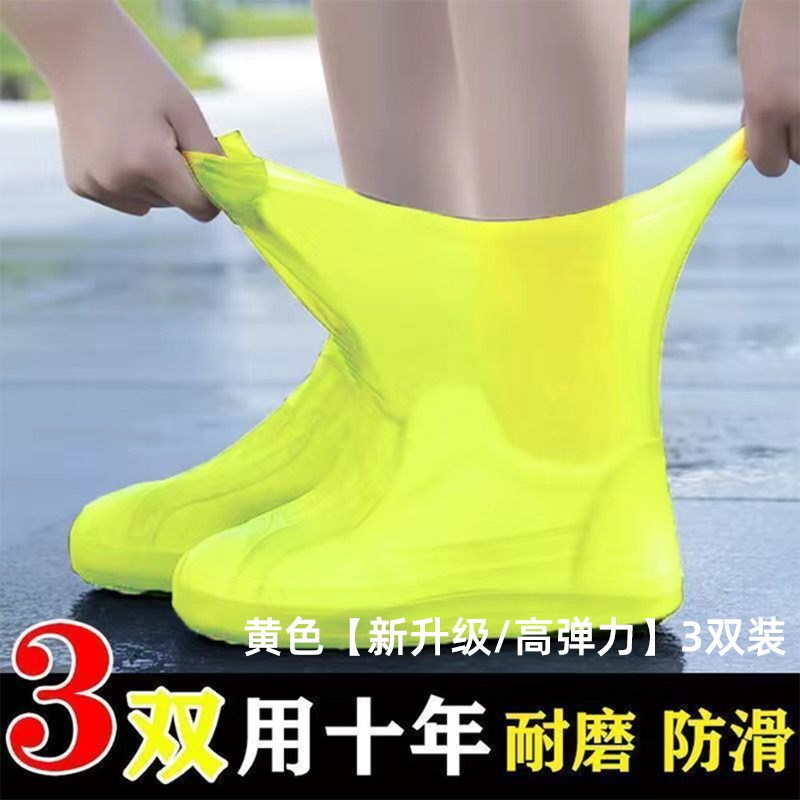 防水鞋套乳胶防滑雨鞋套加厚耐磨户外防雨男女雨靴V套便携中筒靴