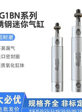 CG1BN迷你气缸CDG1BN20/25/40/50/63-75Z-100-125-200-300Z