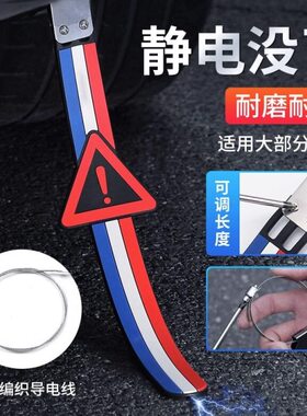 汽车静电拖地带防静电车用消除释放神器接地条去耐磨排气管挂件链