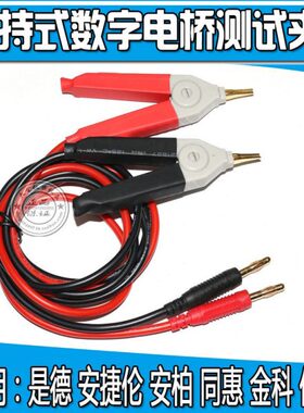 U822A/U8d22C 电桥测试夹TH2822D TH2822E JK825 JK826 JK824