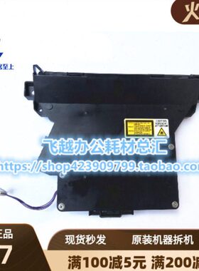 理光mp2014 ad 激光器 mp1813l 2001l 2501sp 2013激光盒组件单元