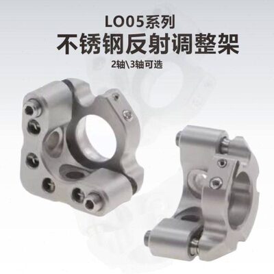 工术(KungShu）0.5英寸低漂移不锈钢光学调整架\thorlabs