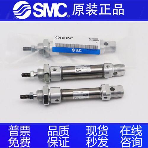 SMC迷你气缸C85F/CD85F25-325/350/375/400/425/450/475-B-L/G/M