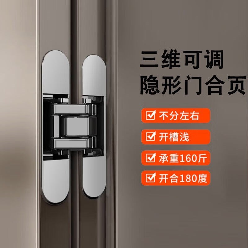 猎呐隐形门合页暗藏暗门铰链十字木门安装隐藏门合页黑色单只隐形