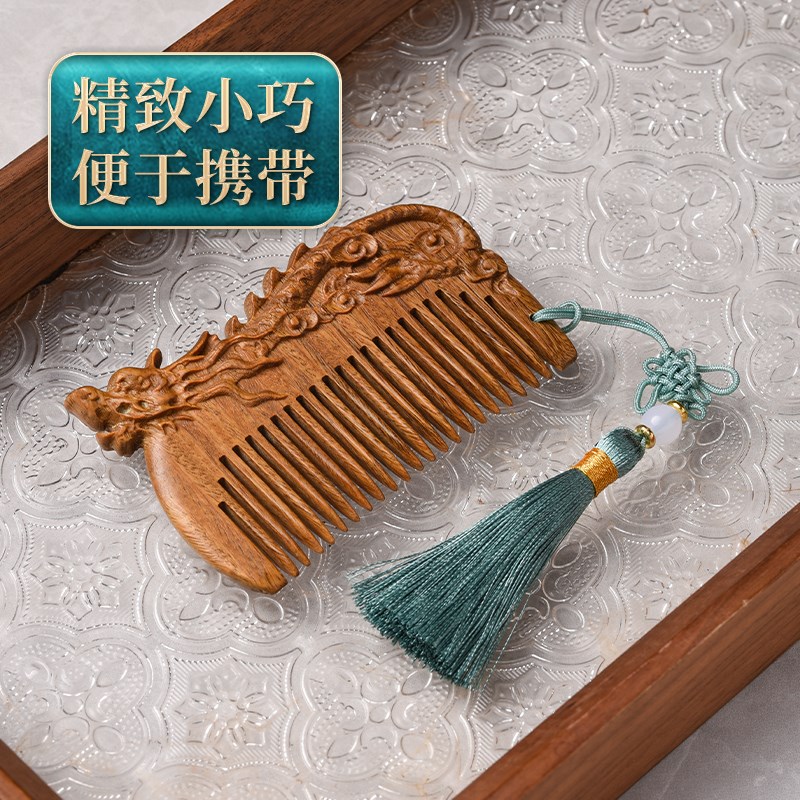 绿檀木龙宝宝周岁梳子儿童生肖随身小巧可爱抓周梳头木梳便携头梳