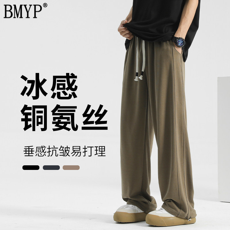 铜氨丝休闲裤男款夏季薄款高级感垂感直筒速干裤冰丝阔腿运动卫裤