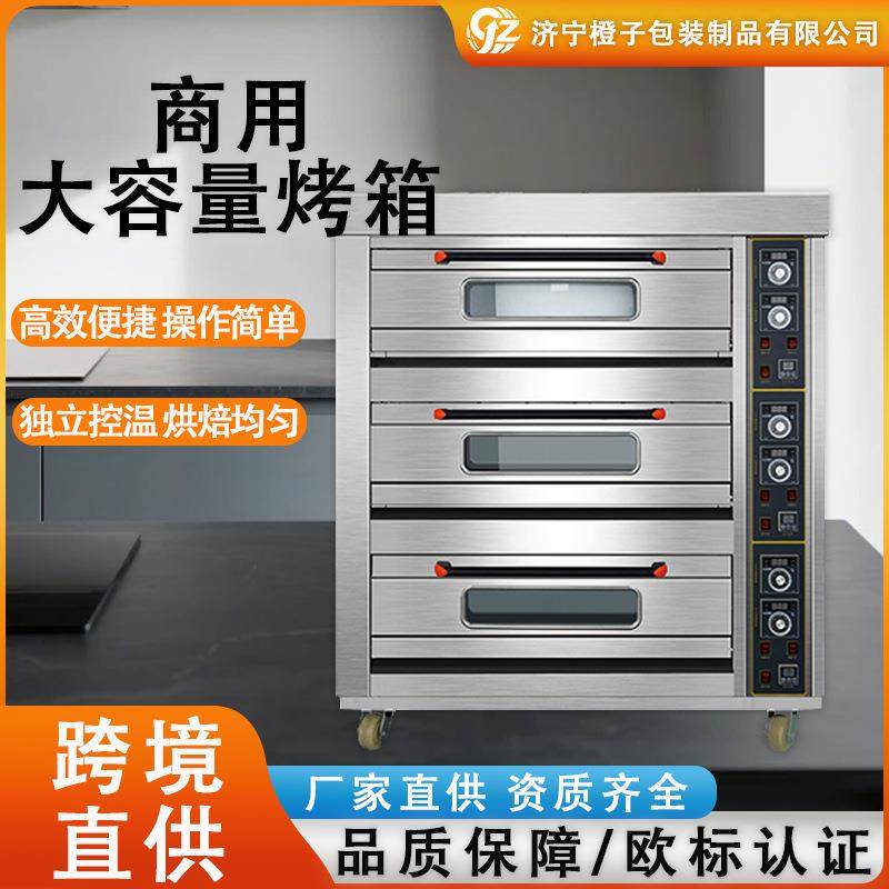 商用电烤箱单双层两盘面包电烤炉二层四盘220V烘焙三层九盘烤箱