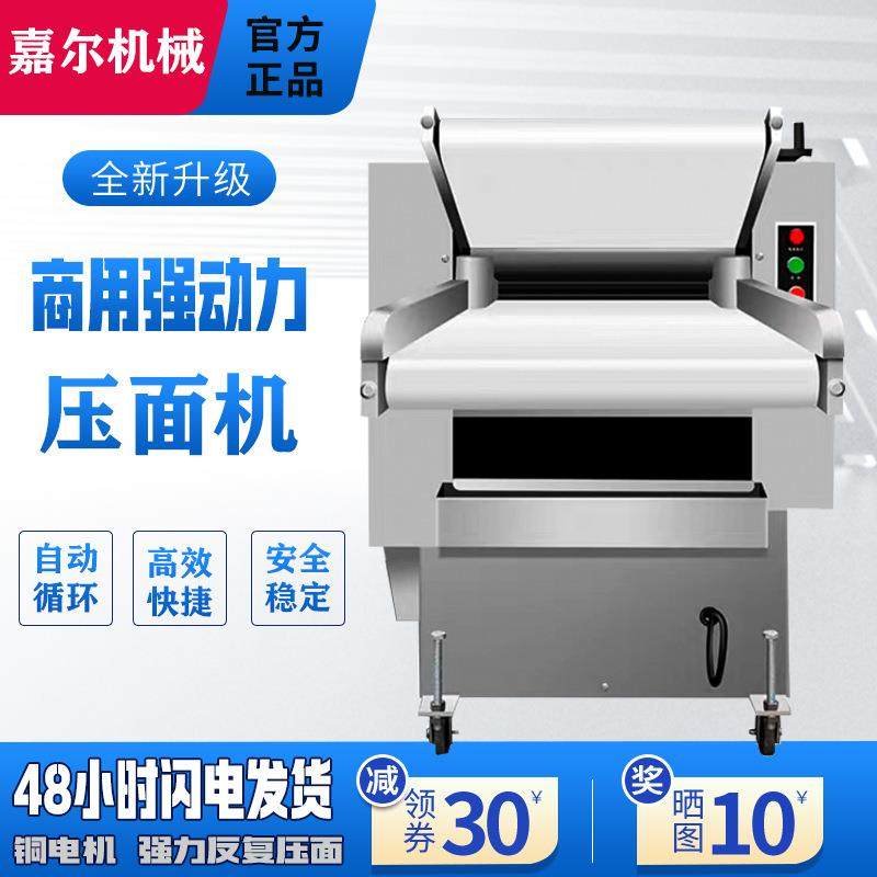 商用新款压面机高速循环500揉面机馒头面条包子皮揉面一体机其他