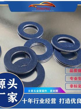跨境热销适用于丰田油底壳放油螺丝垫片 垫圈90430-12031